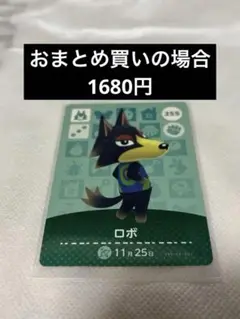 あつまれどうぶつの森amiiboカード