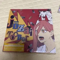 TOOBOE CD 錠剤 [期間生産限定版]