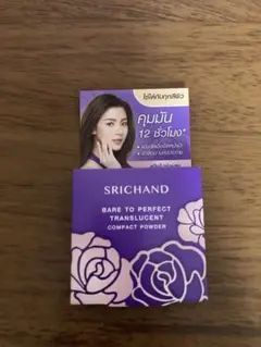 Srichand シーチャン　トランスルーセントコンパクトパウダー　4.5g