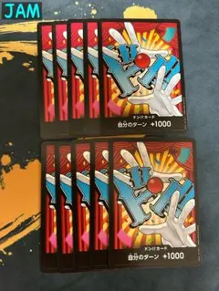 ドンカード　バギー　10枚セット　PRB：ワンピースカードゲーム