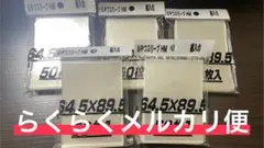 おやつスリーブ hm横入れ 5個セット ②
