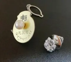 タイタック　ネクタイピン　礼装アクセサリー　2種
