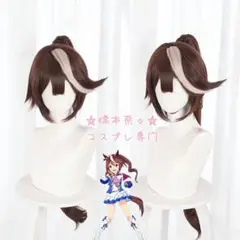 F021 トウカイテイオー コスプレウィッグ