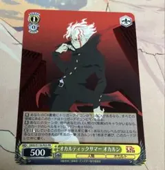 ヴァイスシュヴァルツ ダンダダン オカルティックサマー オカルン PR