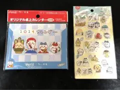 ちいかわ カレンダー ぷくっとシール セット まとめ売り うさぎ ハチワレ