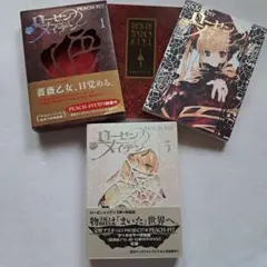 ローゼンメイデン 特装版 特典セット ポストカードしおり ブロマイド ステッカー ローゼンメイデン - トレーディング grunge CANVAS カード