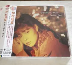 仲村知夏 パーフェクトベスト　　全シングルA面B面コンプリート　BEST