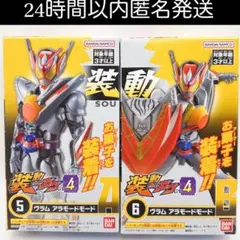 未開封 装動 仮面ライダーガヴ GV4 ヴラム アラモードモード