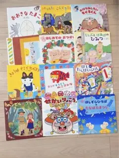 子供向け絵本セット 10冊