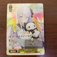 2025年最新】白洲アズサ サインの人気アイテム - メルカリ