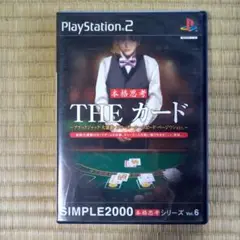 PS2ソフト　THE カード