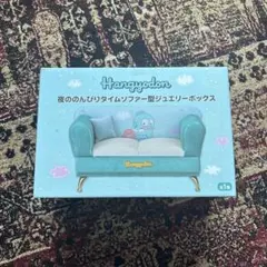 サンリオ　ハンギョドン　夜ののんびりタイムソファー型ジュエリーボックス