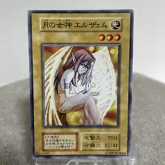 【 鑑定品 PSA10 】　美品　世界24枚　月の女神　エルザェム　初期 m33664224136_1.jpg?1700548163