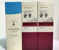 北海道余市蒸留所限定 余市ブレンデッド シングルモルト余市シェリー&スイート