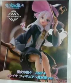 【未開封品】魔女の旅々 イレイナ 魔女服ver.