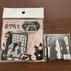 【8/7まで期間限定出品】くじメイトさよなら絶望先生 小森霧2点セット