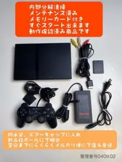 翌日までに発送 SONY PS2 70000 プレステ2 本体 セット 20