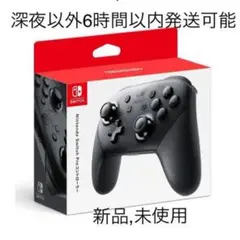 新品 任天堂スイッチ 純正 プロコン PROコントローラー 任天堂Switch