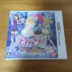 アイカツ！ 2人のマイプリンセス 3DSソフト