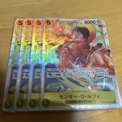 ワンピースカード　モンキー・D・ルフィ　ST13-015