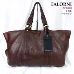 ★希少★ファロルニ トートバック シボ革 シュリンクレザー イントレチャート