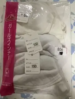 TOPVALU ガールズインナー 150 150 A65 サイズ 3枚セット