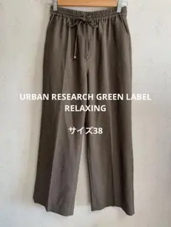 URBAN RESEARCH イージーパンツ
