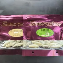 シマノ　スコーピオン　グラブ　シャッドテールグラブ　中古2パック　パールホワイト