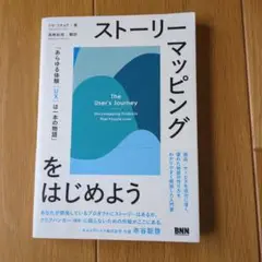 ストーリーマッピングをはじめよう