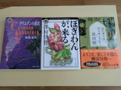 【24h以内発送】ぼぎわんが、来る・クリムゾンの迷宮・私の家では何も起こらない