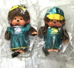 あべのハルカス近鉄本店限定モンチッチ　2セット モンチッチ あべのハルカス 近鉄本店限定 2点セット S