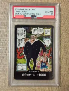 【3連番】三兄弟　リーダーパラレル　プロモ　psa10 psa9 2025年最新】ワンピースカード 3兄弟の絆 ルフィ リーダー