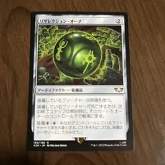 MTG リザレクション・オーブ 日本語版 1枚