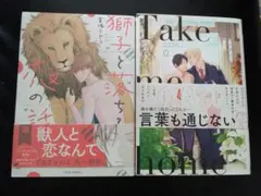 コミック2冊セット