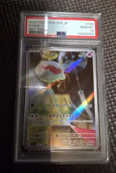 【PSA10】コジオ　チリーン 　AR PSA10】コジオ チリーン AR 2025年最新】チリーン ar psa10の