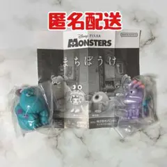 まちぼうけ　モンスターズインク　サリー・ランドール　ガチャガチャ