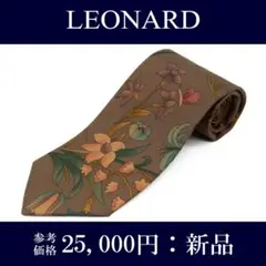 レオナール ネクタイ 新品 茶色 緑 紫 オレンジ 花 葉 ブランド イタリア製