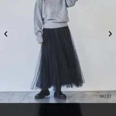【COENコーエン】ロングチュールスカート Lサイズ
