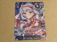 メルカリ便　四条貴音　ヴァイス　アイドルマスター　フラワーガール　SP　サイン 四条貴音 ヴァイス アイドルマスター フラワーガール SP サイン