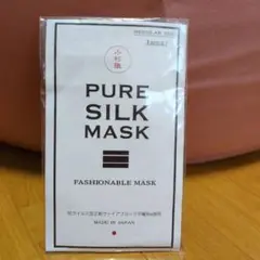 白色 PURE SILK MASK 絹マスク 小杉織
