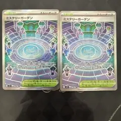 【未使用品】ポケモンカードゲー厶 ミステリーガーデン SR 2枚セット