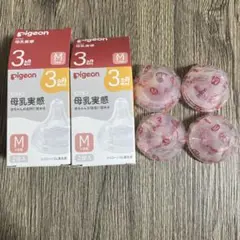 Pigeon 母乳実感 Mサイズ 4個セット