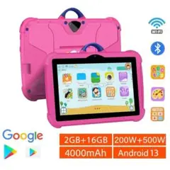 7インチの子供用タブレット2gb RAM 16gbROMです