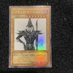 【美品】　ブラック・マジシャン　綺麗　イラスト違い