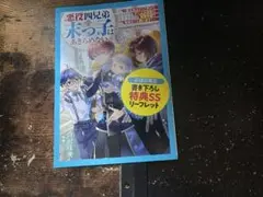 特典のみ●転生したら悪役貴族の末っ子でした(仮)