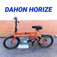 DAHON HORIZE ダホン ホライズ 折り畳み自転車 8段変速