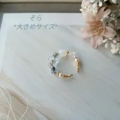 *そら　大きめサイズ　イヤーカフ　ハンドメイド*