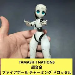 ファイアボールチャーミング　ドロッセル　超合金 超合金 ファイアボール チャーミング ドロッセル | 魂ウェブ