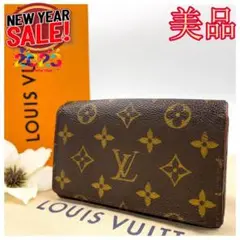 ★美品★ ルイヴィトン1840 モノグラム 折り財布 ポルトフォイユ・トレゾール