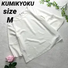 美品 KUMIKYOKU クミキョク ノーカラーブラウス 白 2